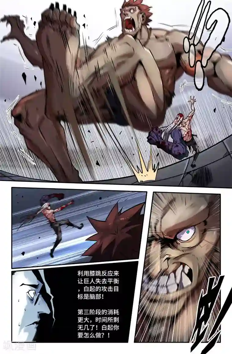 高傲的女社长扒开屁股谢罪第66话 末端