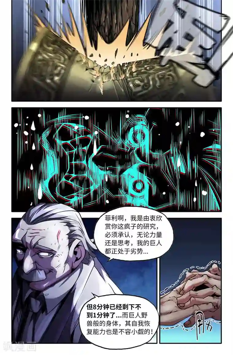 高傲的女社长扒开屁股谢罪第66话 末端