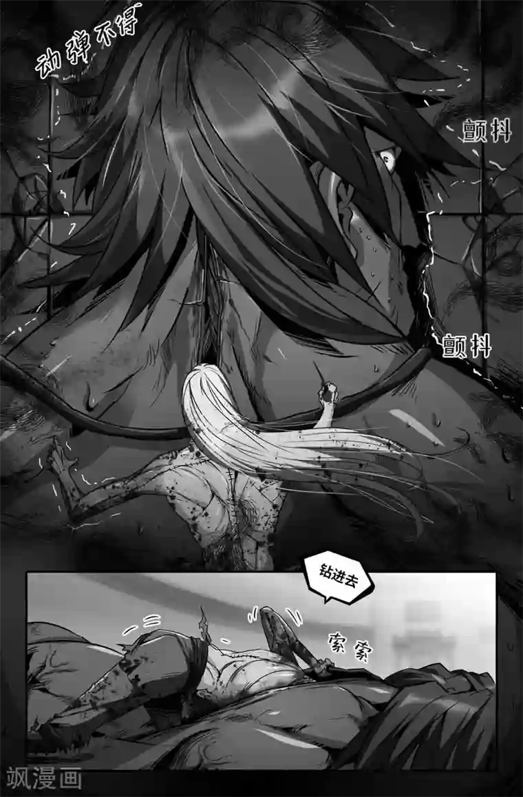 史上最强第68话 剖开