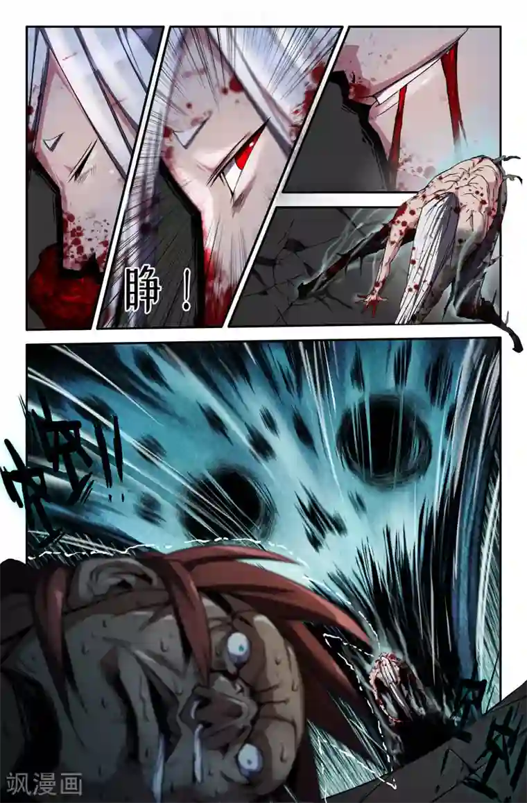 史上最强第68话 剖开