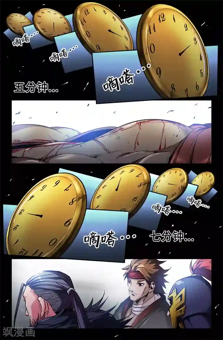 史上最强第69话 胜负已分