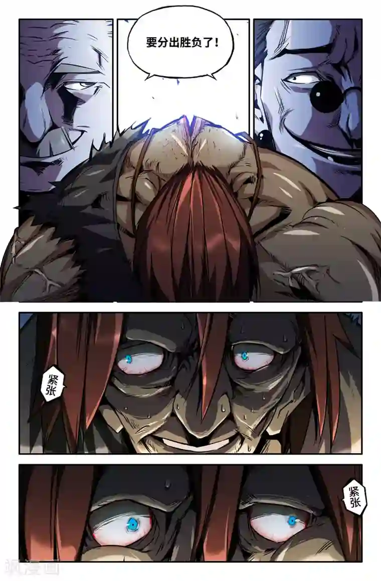 史上最强第69话 胜负已分
