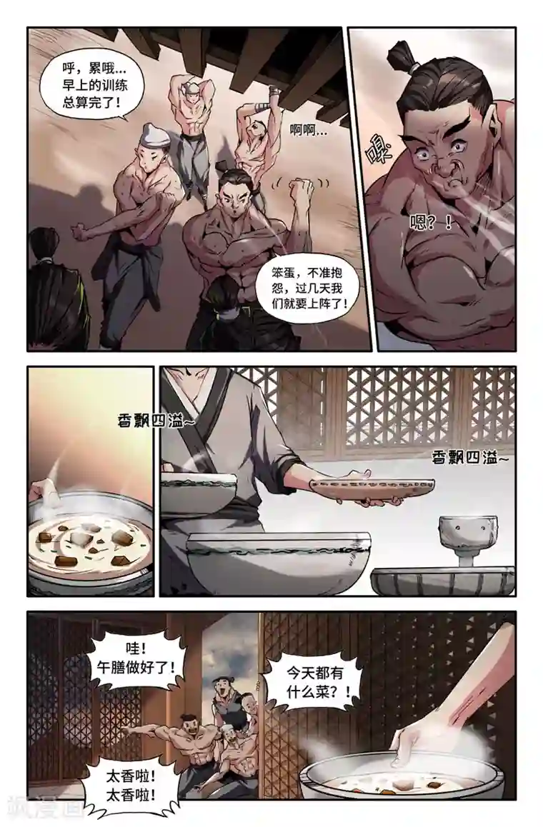 史上最强第71话 白起的起