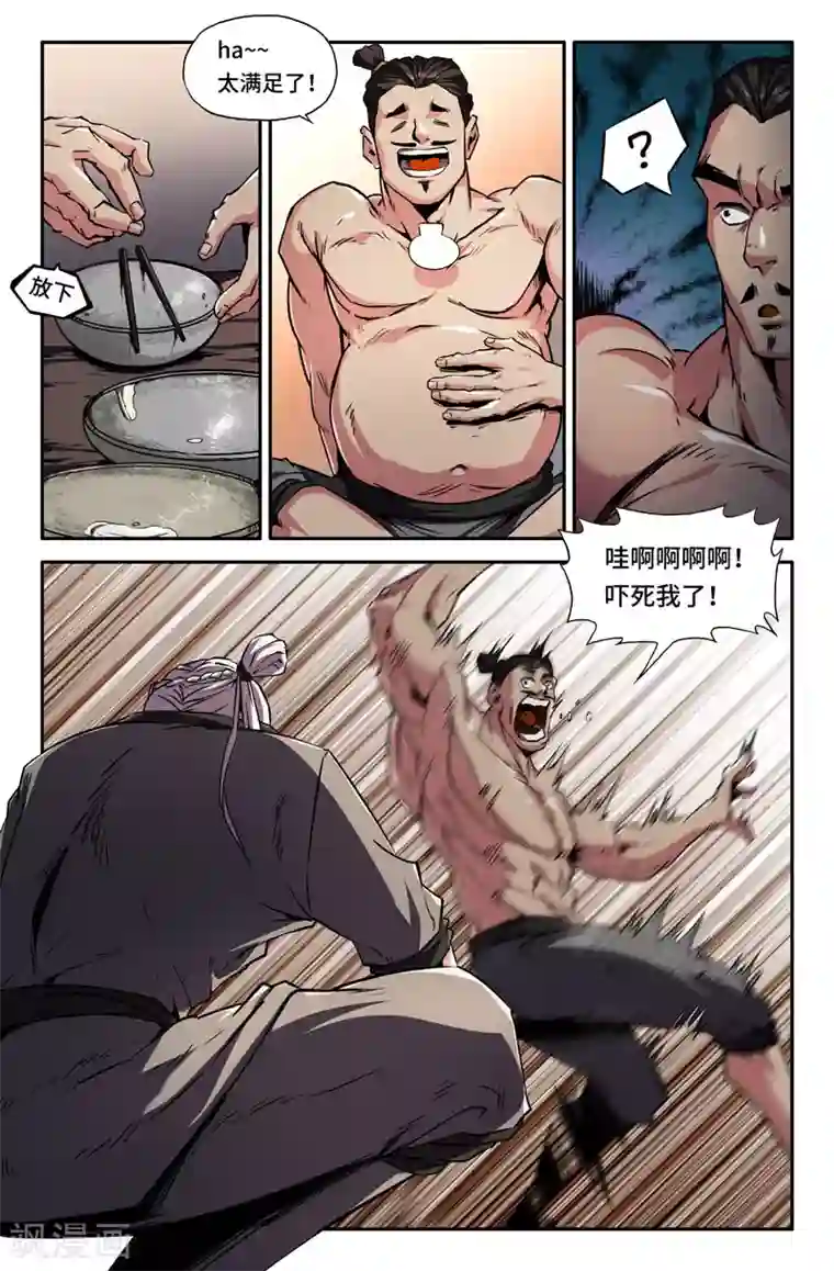 史上最强第71话 白起的起