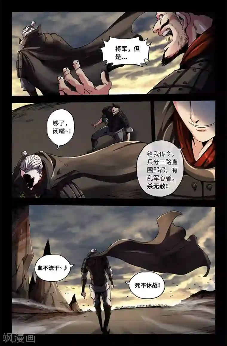 史上最强第73话 武安君