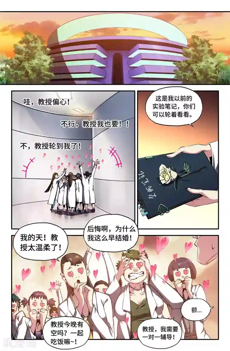 史上最强第74话 继续