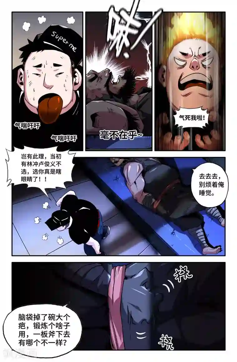 史上最强第74话 继续