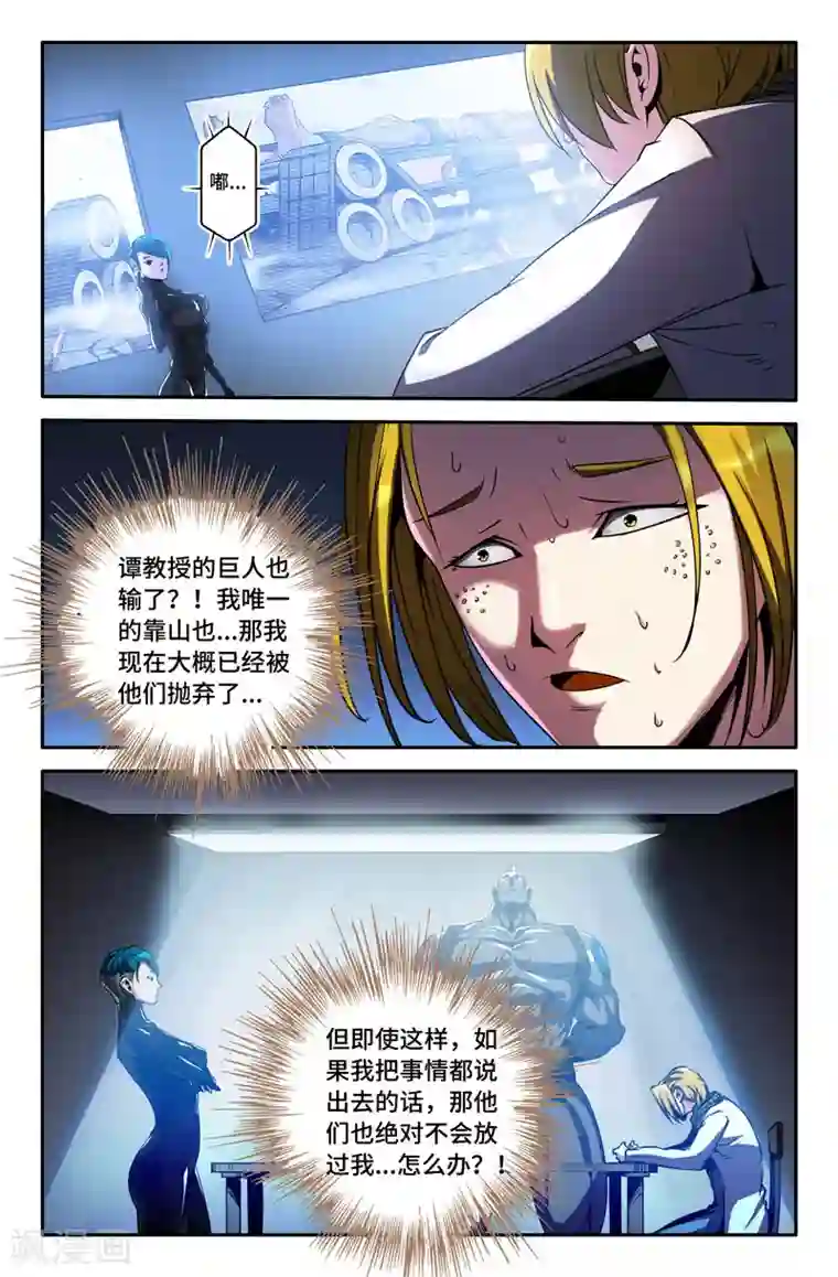 史上最强第74话 继续