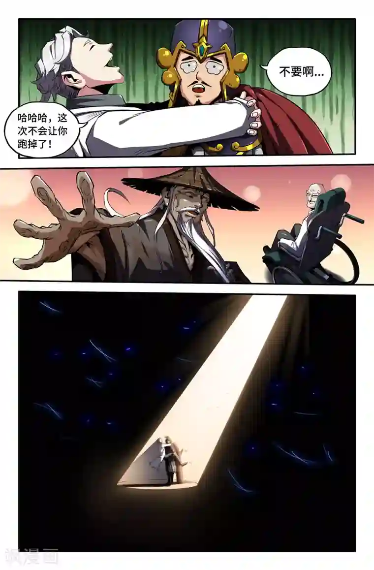 史上最强第74话 继续