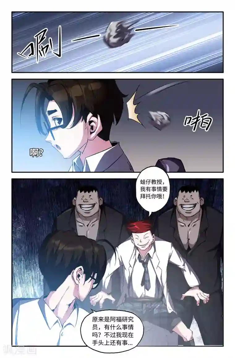 史上最强第75话 又迷路了