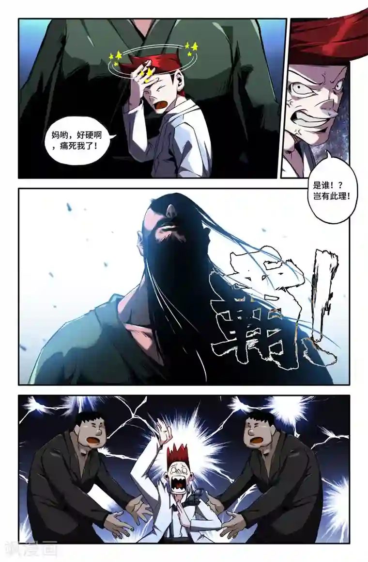 史上最强第75话 又迷路了