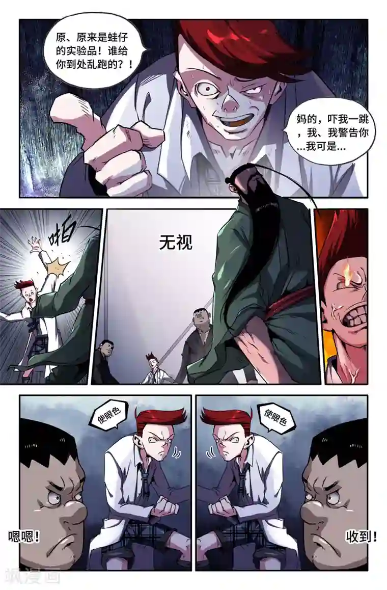 史上最强第75话 又迷路了