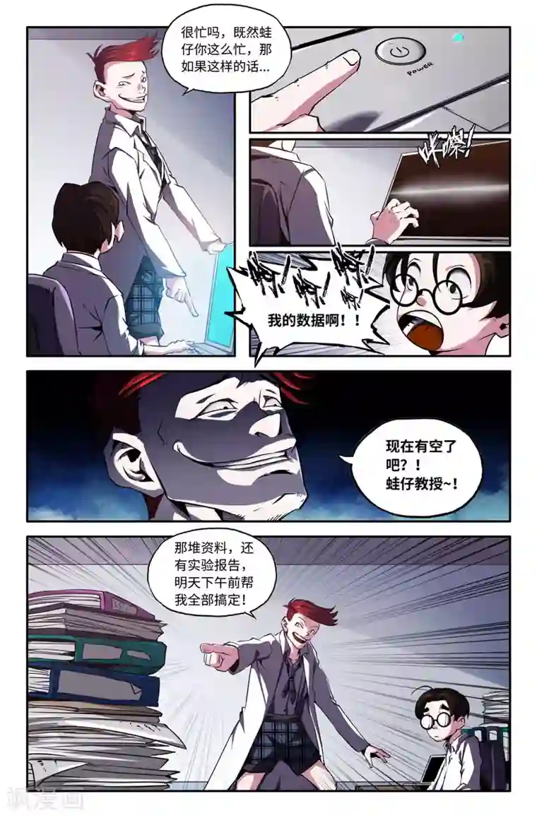 史上最强第75话 又迷路了
