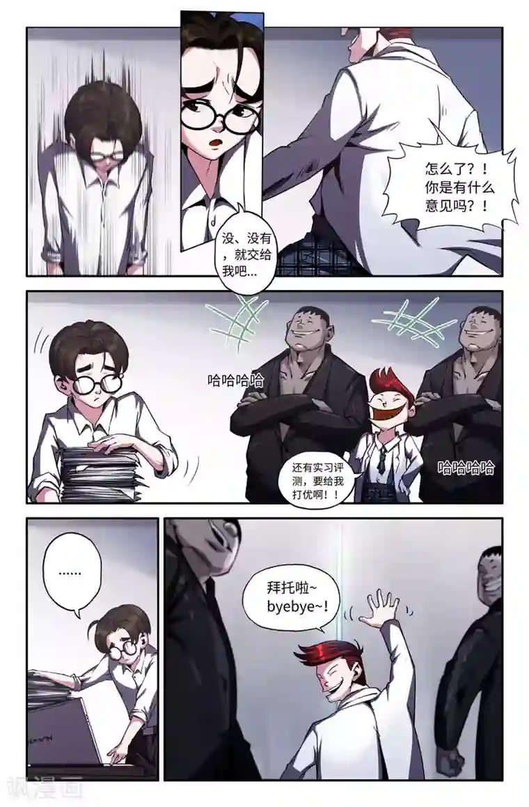 史上最强第75话 又迷路了