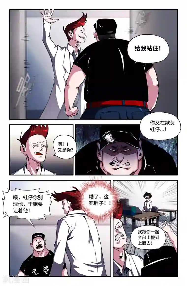 史上最强第75话 又迷路了