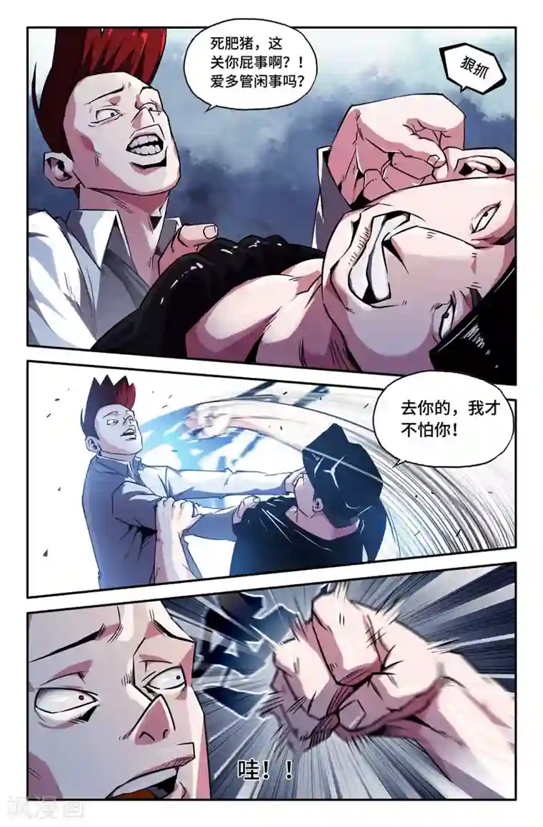 史上最强第75话 又迷路了