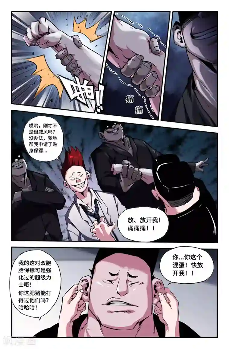 史上最强第75话 又迷路了
