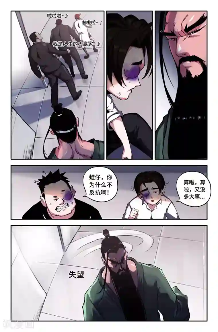 史上最强第75话 又迷路了