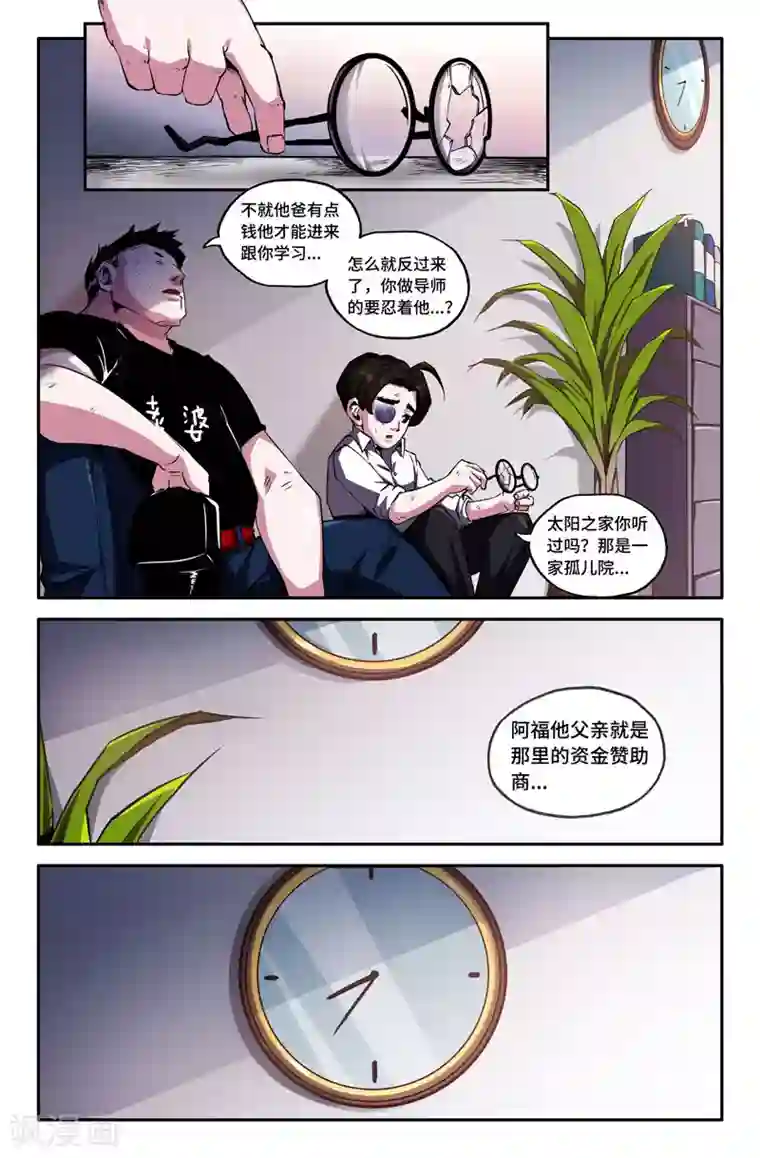 史上最强第75话 又迷路了