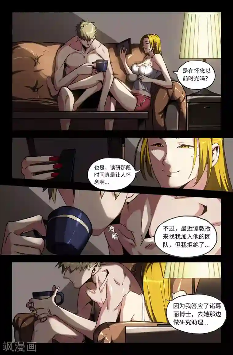 史上最强第76话 审讯