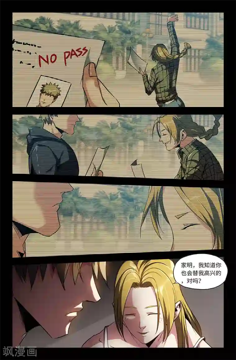 史上最强第76话 审讯