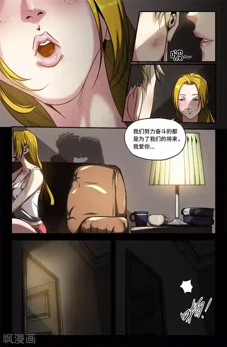 史上最强第76话 审讯