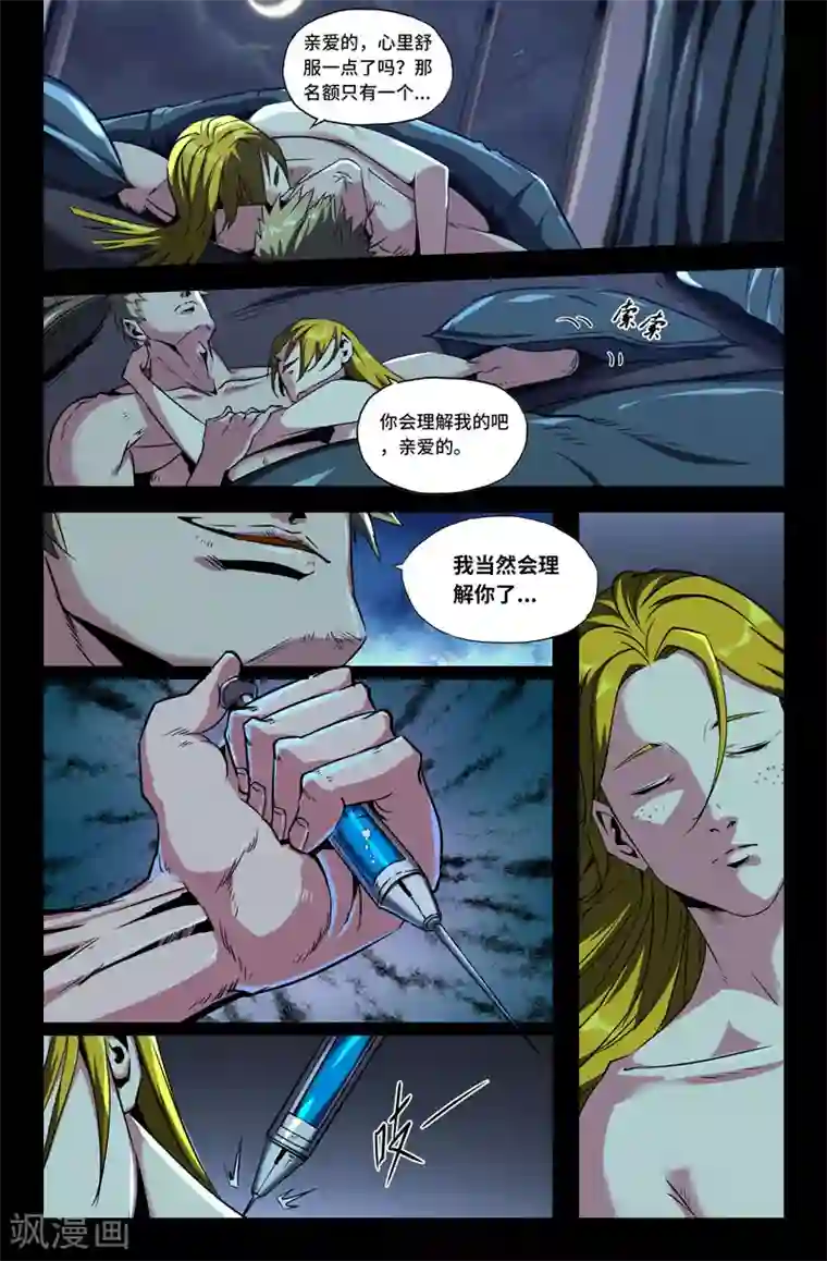 史上最强第76话 审讯