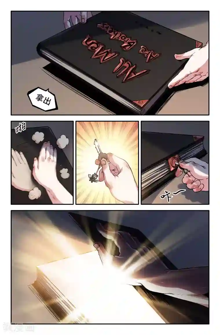 史上最强第77话 108选之人