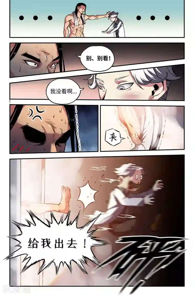 失禁漏尿女教师中文字幕第78话 完美主义