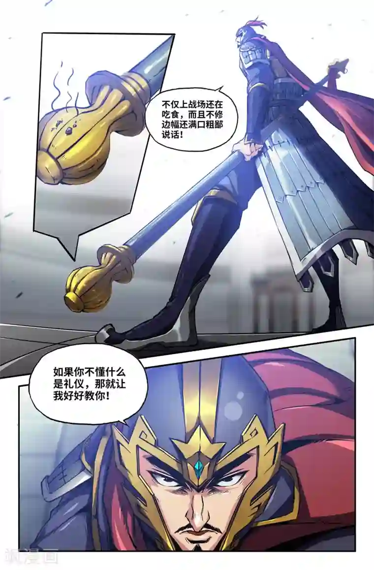 史上最强第79话 礼仪