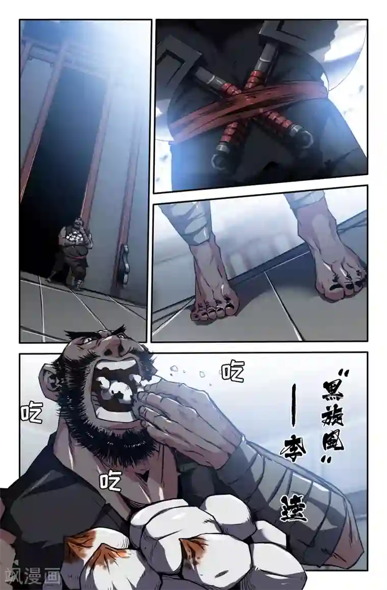 史上最强第79话 礼仪