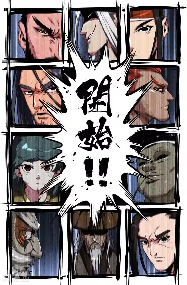 史上最强第79话 礼仪