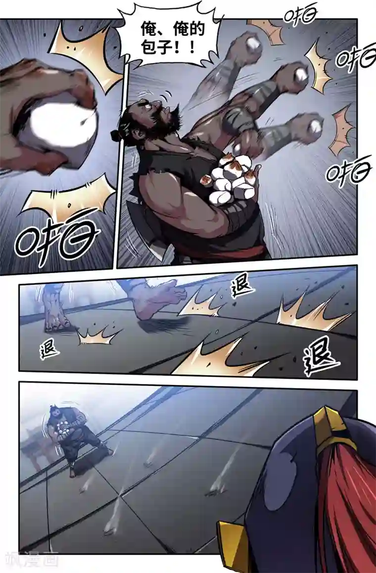 史上最强第79话 礼仪