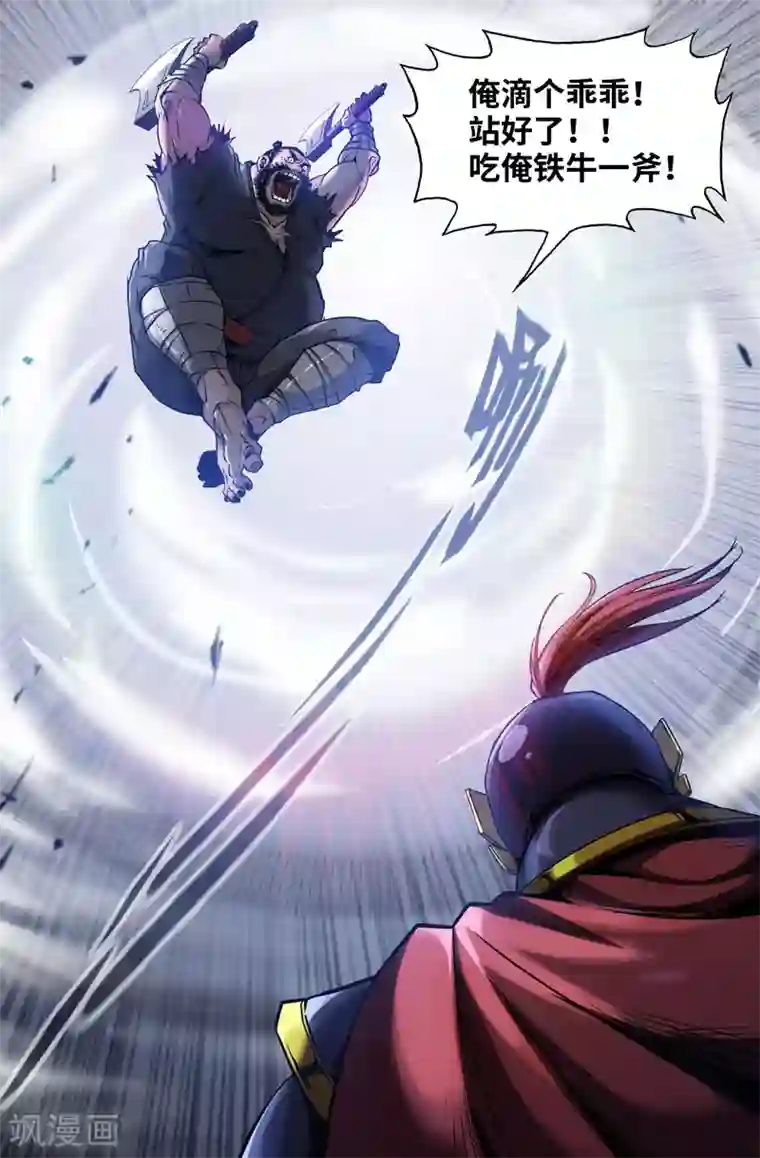 史上最强第80话 啪