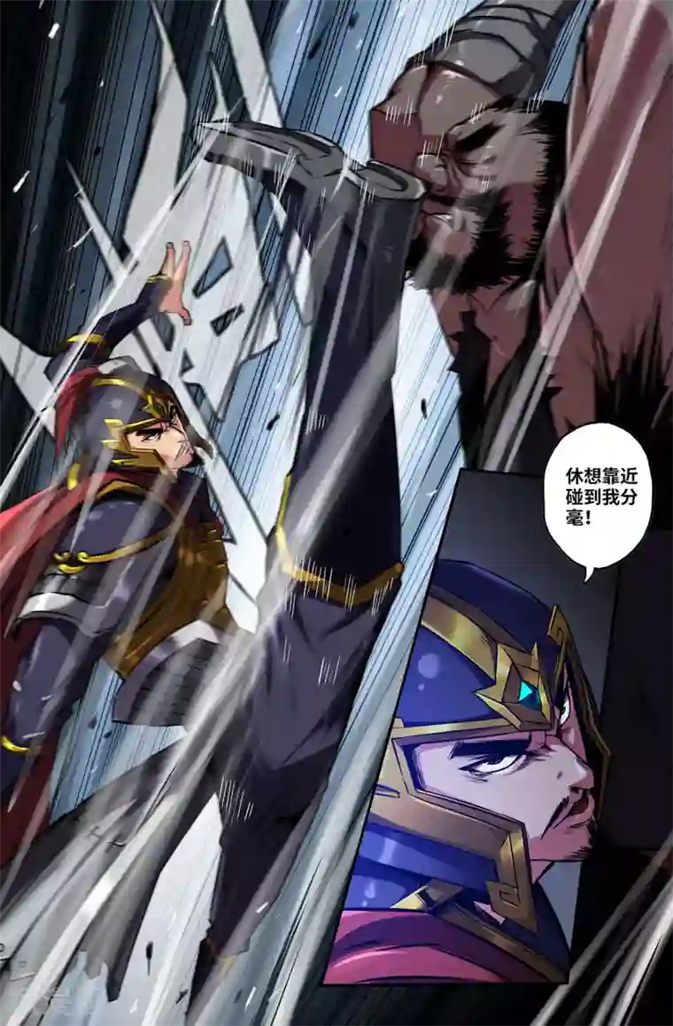 史上最强第81话 挑