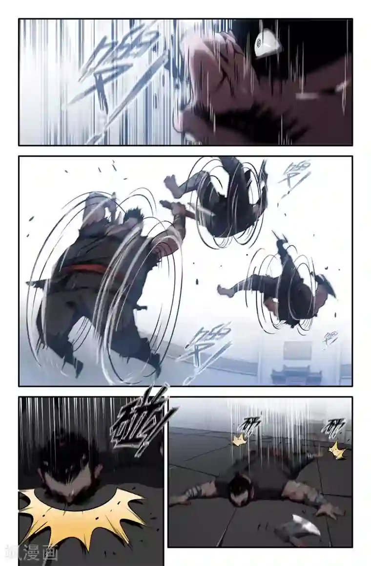 史上最强第81话 挑