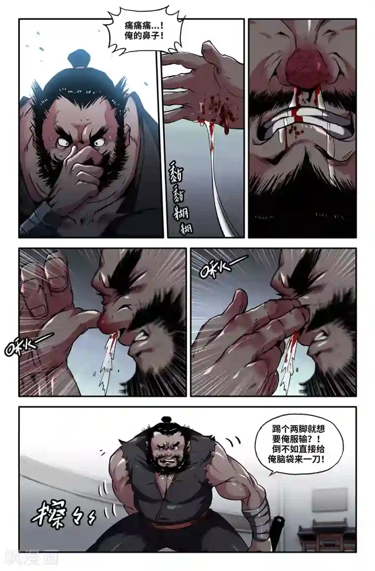 史上最强第81话 挑