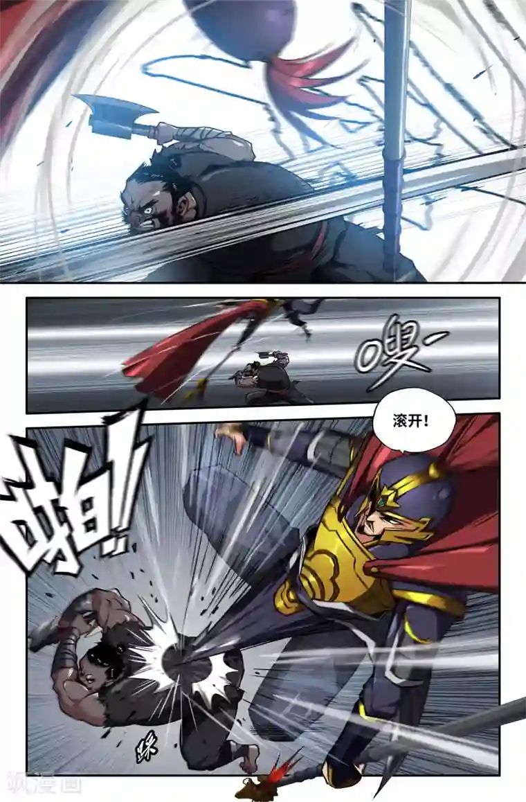 史上最强第81话 挑