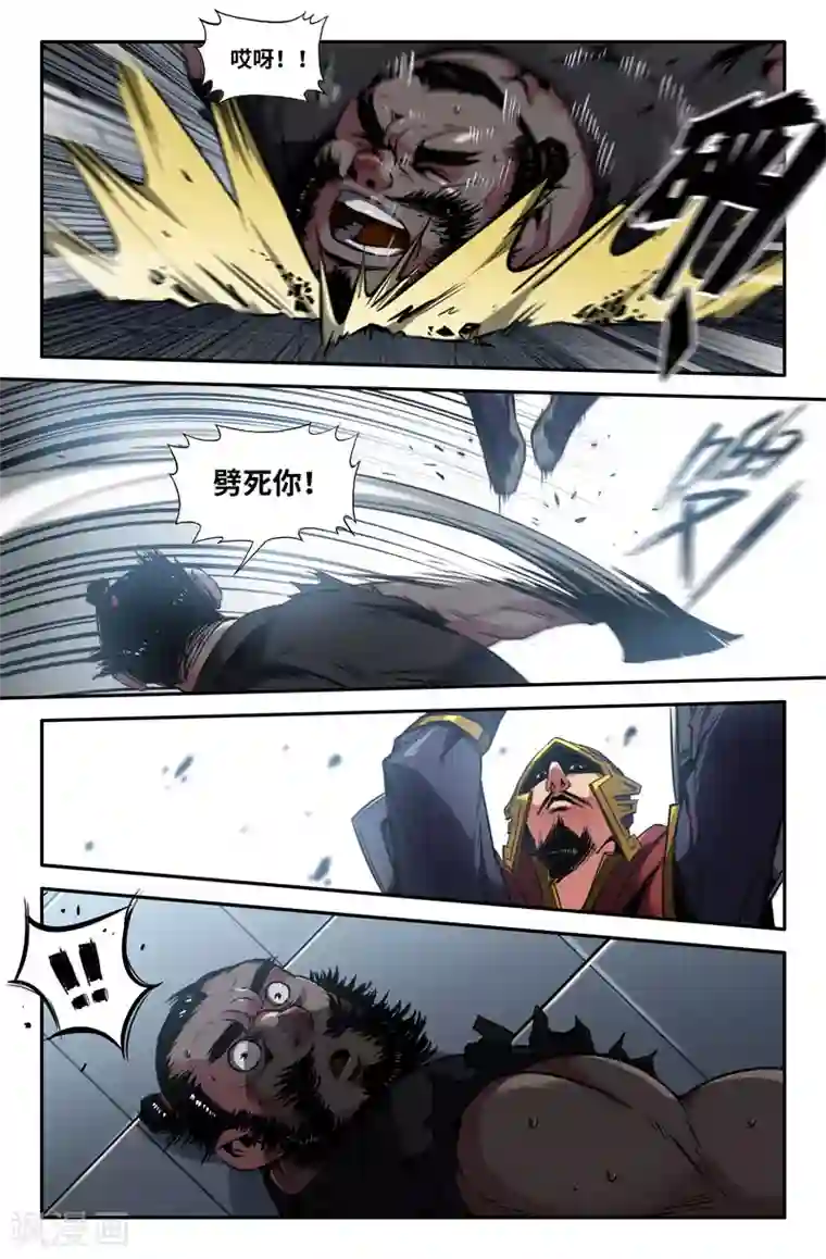 史上最强第81话 挑