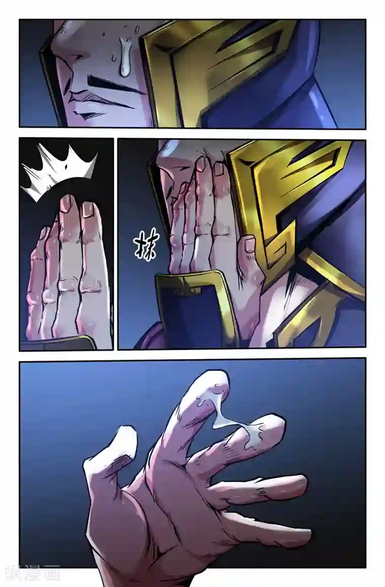 史上最强第82话 哈啾！