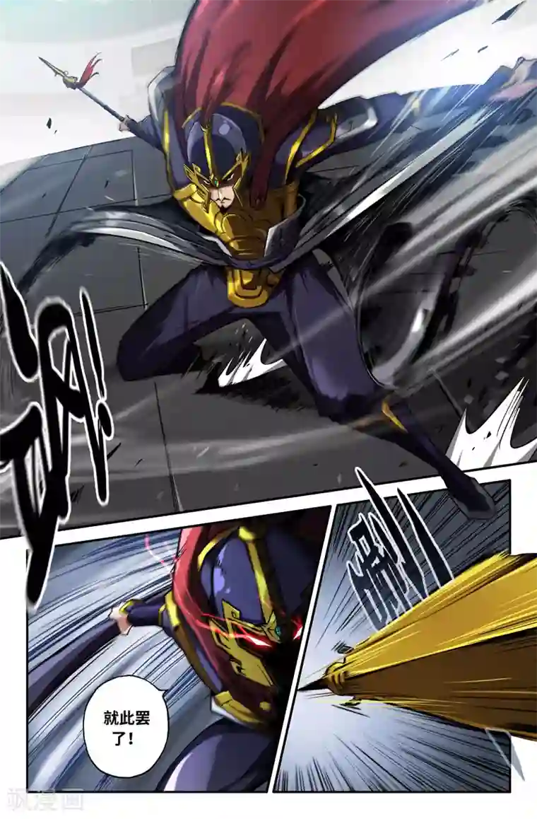 史上最强第82话 哈啾！