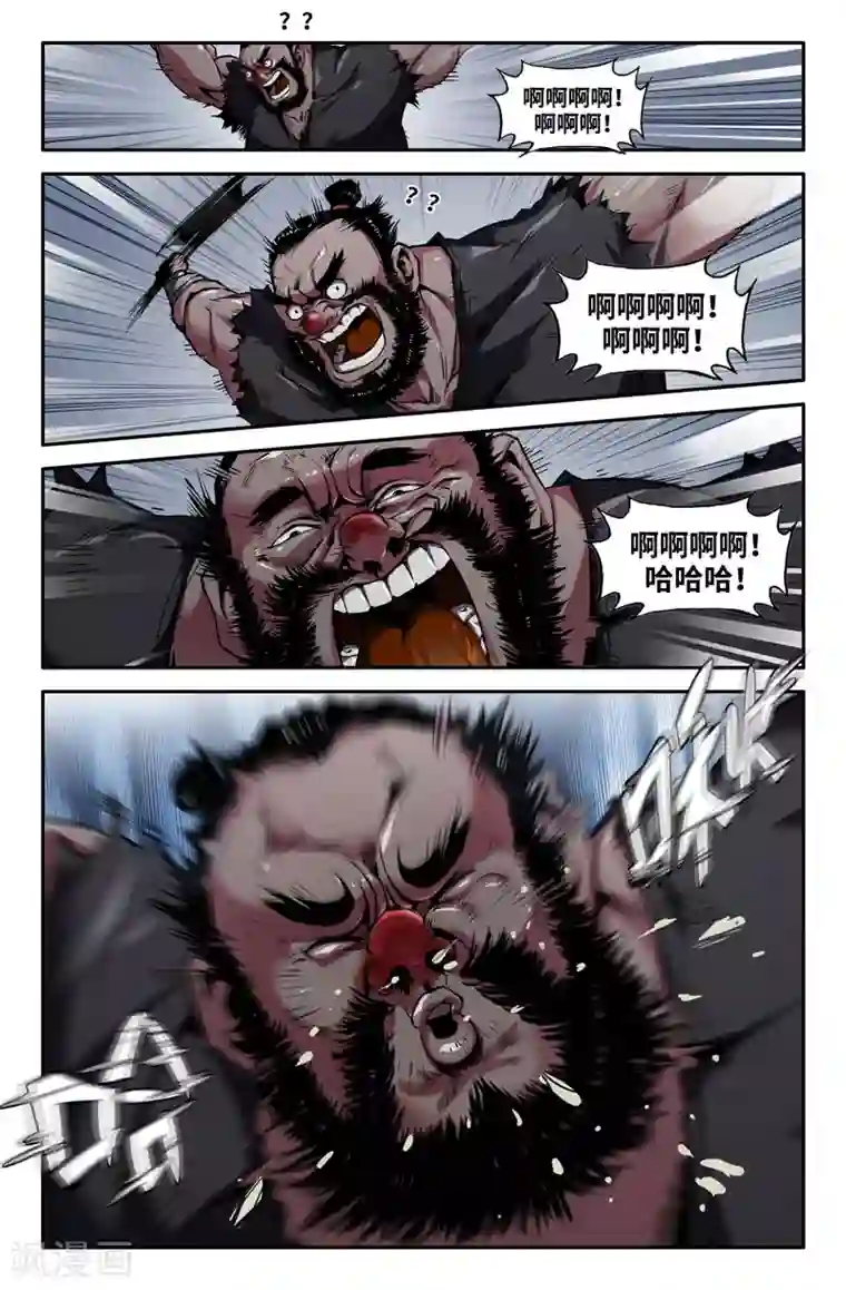 史上最强第82话 哈啾！