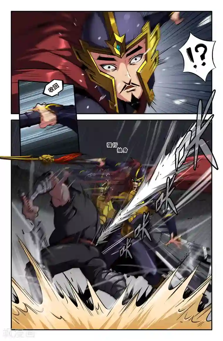 史上最强第82话 哈啾！