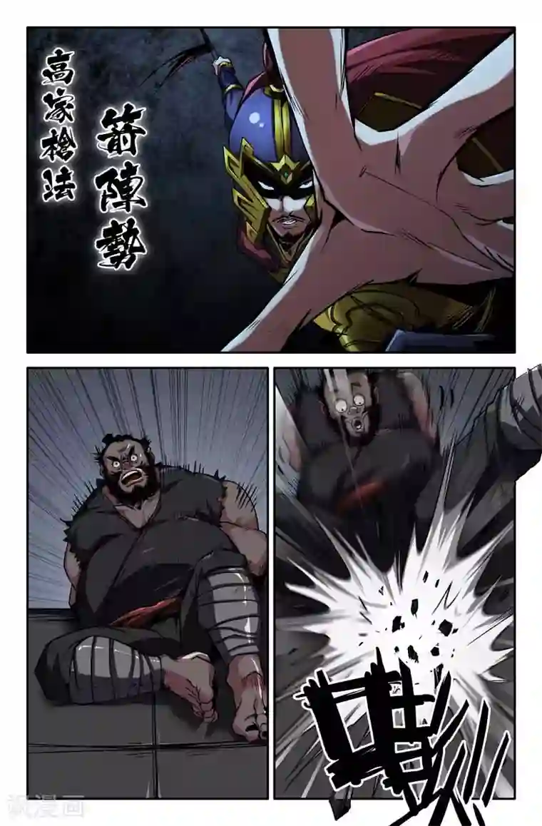 史上最强第83话 不是吧