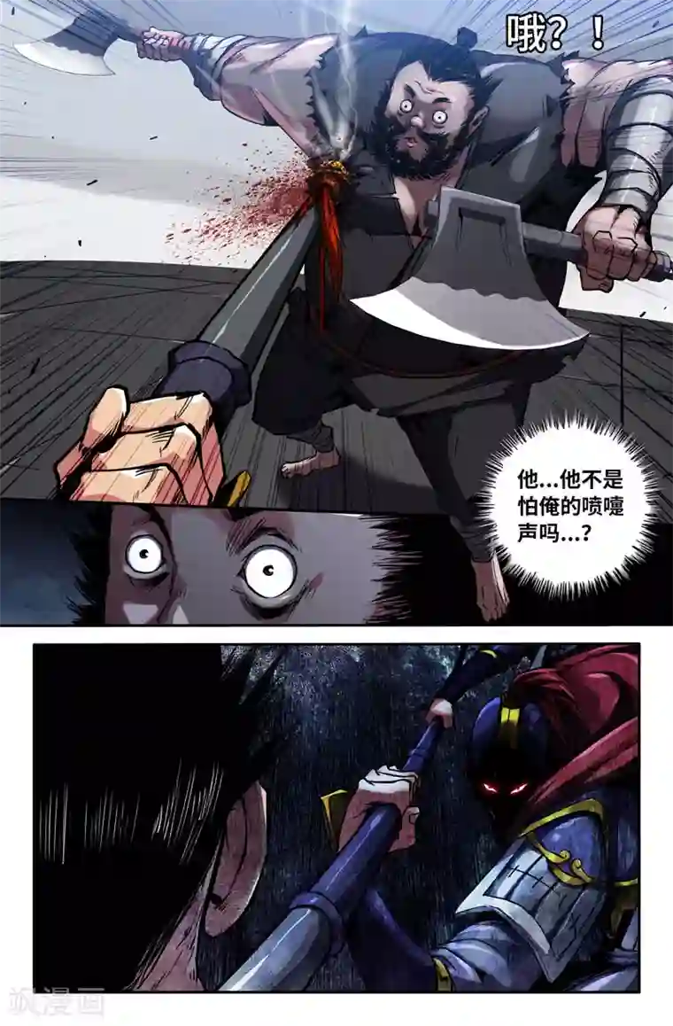 史上最强第83话 不是吧