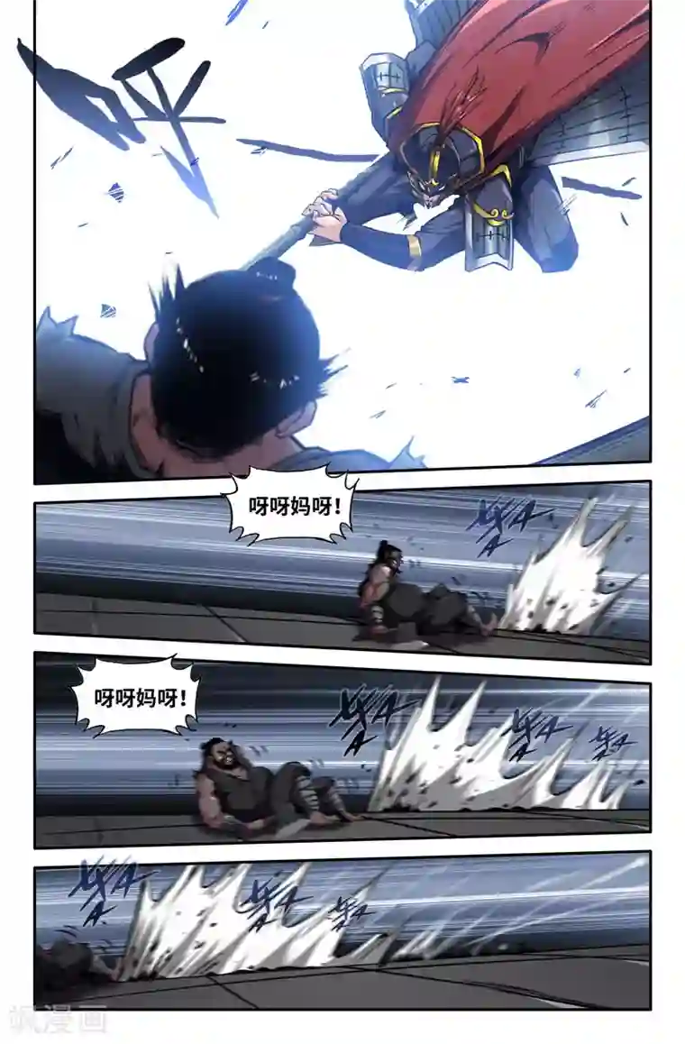 史上最强第83话 不是吧