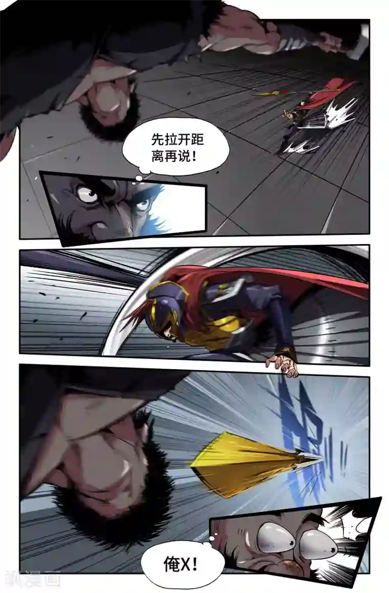 史上最强第83话 不是吧