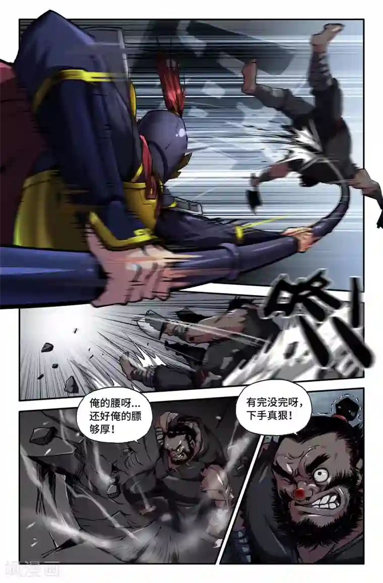 史上最强第83话 不是吧
