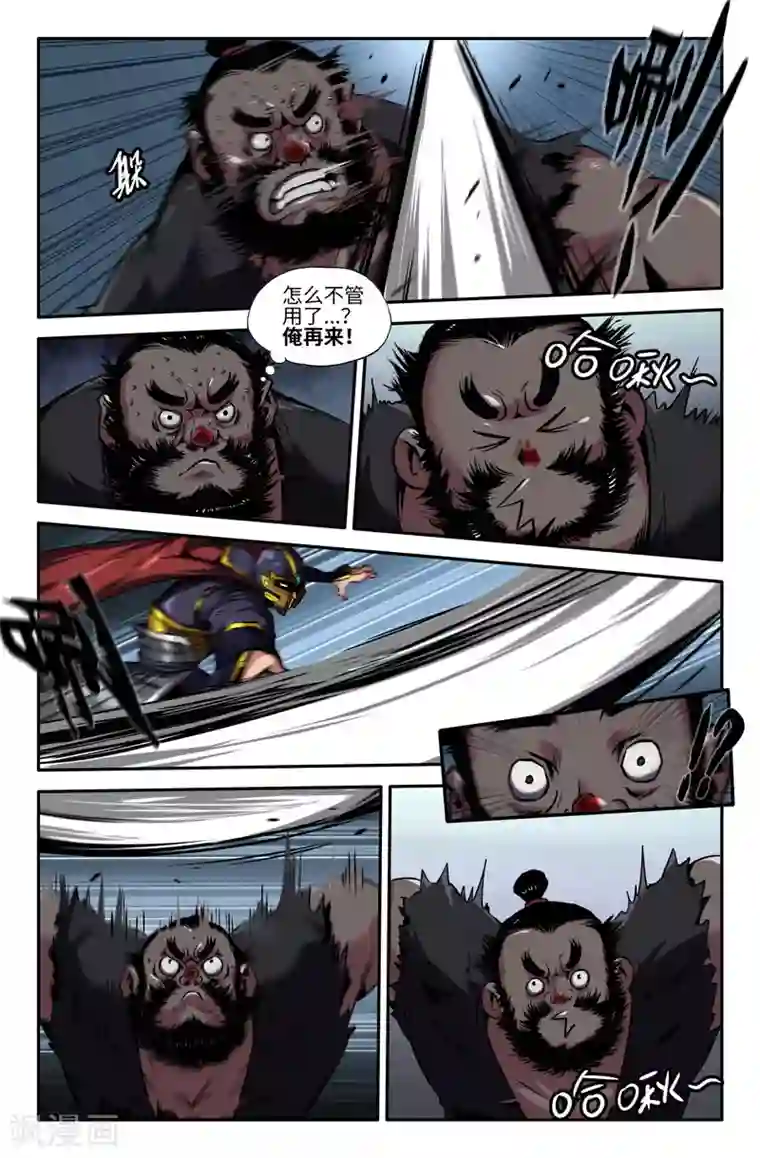 史上最强第84话 铁憨憨