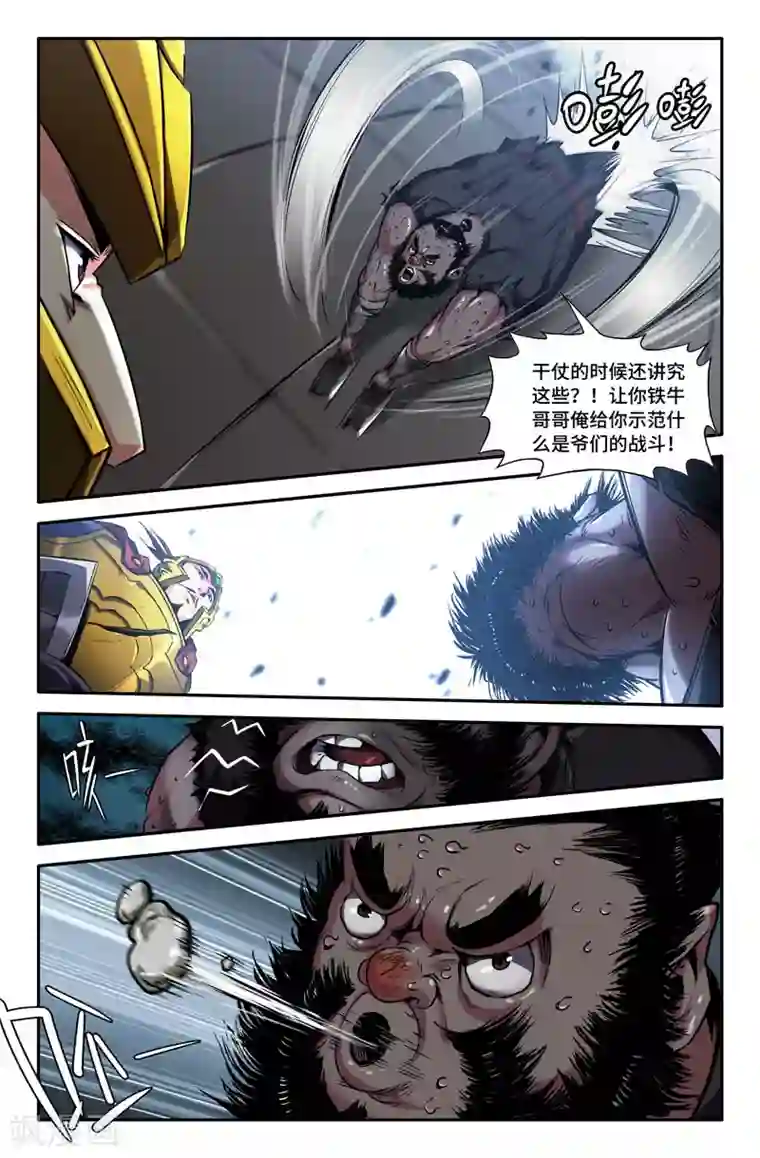 史上最强第85话 脂肪厚度